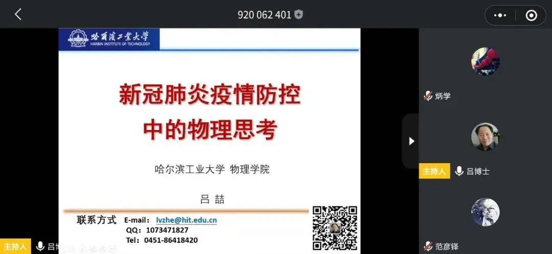 黑龙江省科普事业中心打造精彩特色的系列科普活动